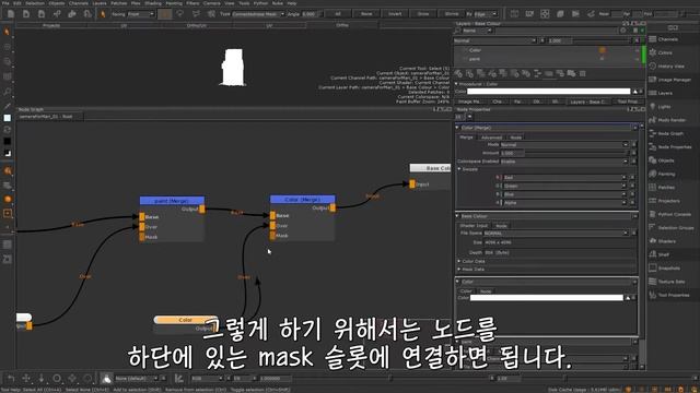 12 Mari 4 Part 10 Working with the Node Graph(한국어) смотреть онлайн
