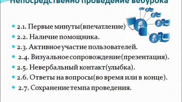 Дегтярева Е.А.Печа-куча Веб-урок смотреть онлайн