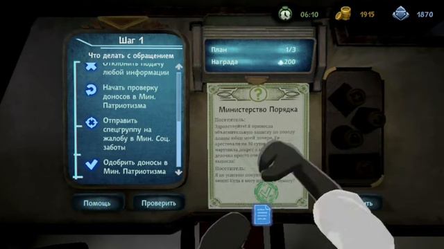 КОНКУРЕНТНАЯ СРЕДА 1.0.12 #7 • Beholder 2 смотреть онлайн