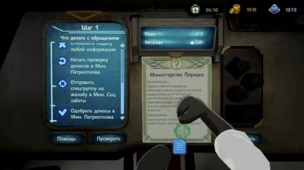 КОНКУРЕНТНАЯ СРЕДА 1.0.12 #7 • Beholder 2