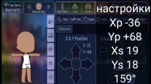 лайфхаки гача клуб/gacha club