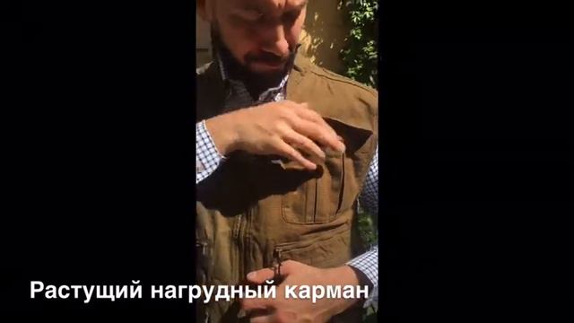 Летний жилет Chevalier Livingstone