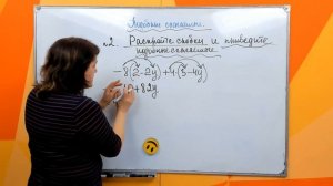 Подобные слагаемые . 6 класс