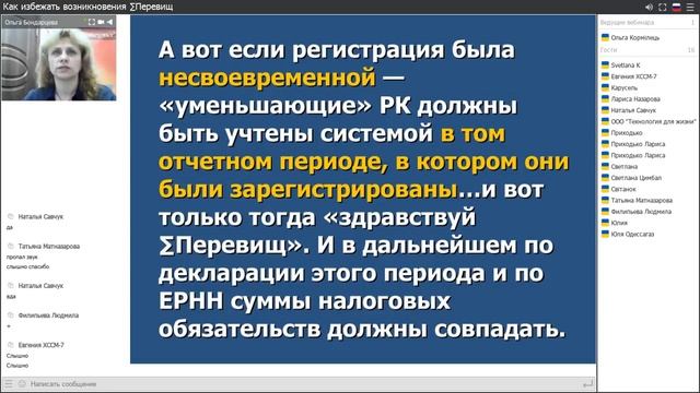 как избежать возникновения ∑Перевищ в СЭА НДС смотреть онлайн