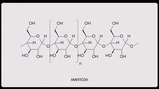 Органическая Химия #8 — Химия сладкого вкуса смотреть онлайн