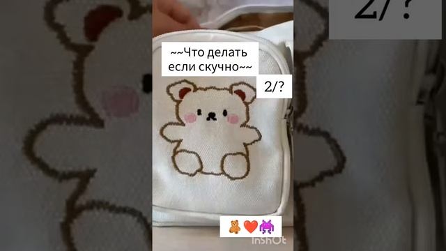 что делать если скучно смотреть онлайн