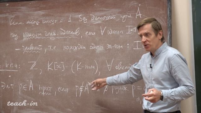 Тимашёв Д.А. - Алгебра. Часть 4. Лекции - 8. Нётерово кольцо смотреть онлайн