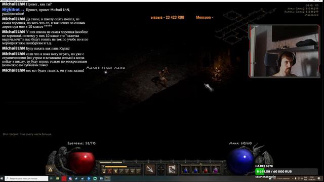 Diablo 2 Resurrected Гоняем в Бетку!!! смотреть онлайн