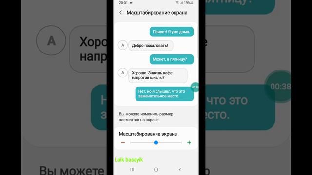 Самсунг экранды қалай үлкейтеді немесе кішірейтеді смотреть онлайн