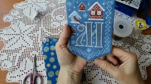 Оформляю флажок из гирлянды «С Рождеством!» от Совиного леса