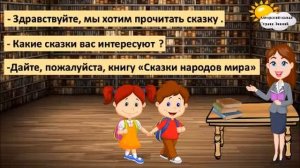 «Виды предложений», 4 класс