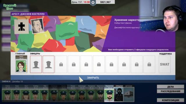 This Is The Police #33 (Предвыборная гонка) смотреть онлайн