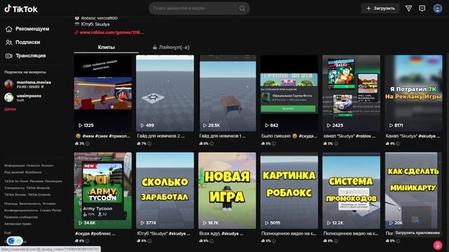 Как Сделать Вашу Игру в Роблоксе Популярной ? Как Набрать Онлайна в Игру Roblox ? смотреть онлайн
