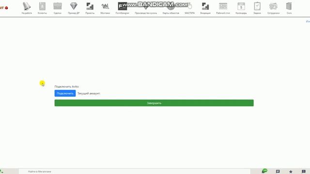 Установка расширения Авито в CRM Мегаплан смотреть онлайн