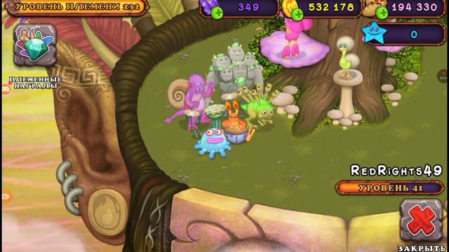 Совеникс и код друга Дубины/My singing monsters/14 серия смотреть онлайн