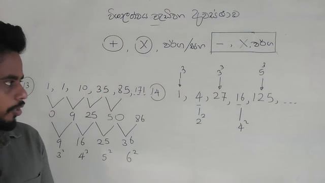 සංඛ්යා රටා | Numbers Patterns | Sinhala IQ tutorial | Government Exams смотреть онлайн
