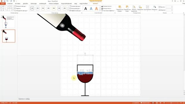 Эффект наполнения жидкостью / Анимация PowerPoint смотреть онлайн