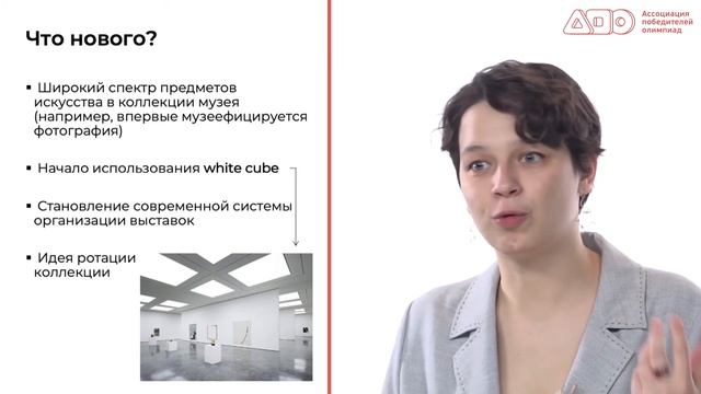 История музея: с древности до современности смотреть онлайн