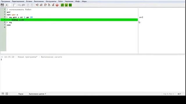 Циклы КуМир смотреть онлайн