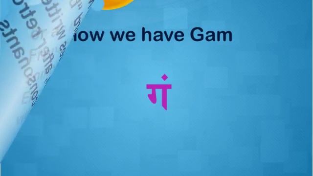 Learn to read Sanskrit - lesson 1 смотреть онлайн