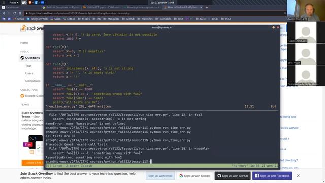 Python BIO Fall 2022. Lecture_11 смотреть онлайн