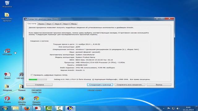 Как узнать характеристики своего компьютера в Windows 7 Способ 2 смотреть онлайн