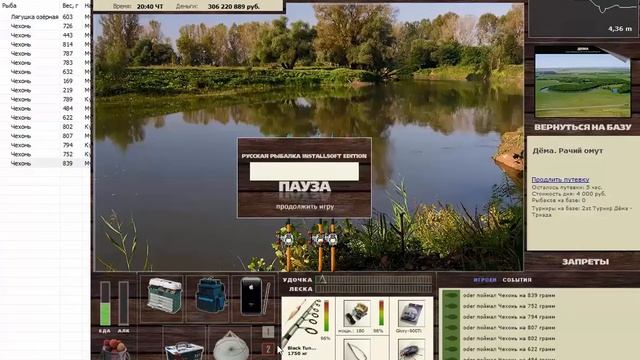 87. Чехонь 699 гр. Дёма смотреть онлайн