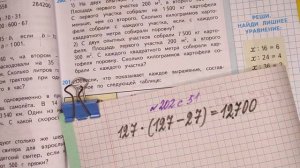 номер 202 стр 51(2 часть) 4 класс математика "Школа России"