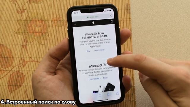 Трюки Safari! Скрытые функции Safari, о которых ты не знал!