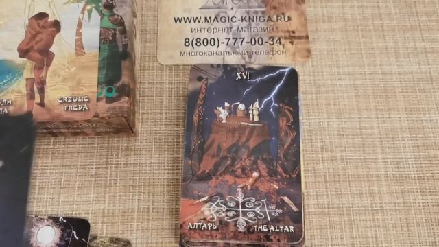 Обзор Таро Вуду /The Voodoo Tarot Magic-Kniga смотреть онлайн
