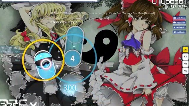 Osu! - Tear Rain (normal)