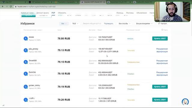 Острожно! Скам в криптовалютах | Как не стать жертвой? смотреть онлайн