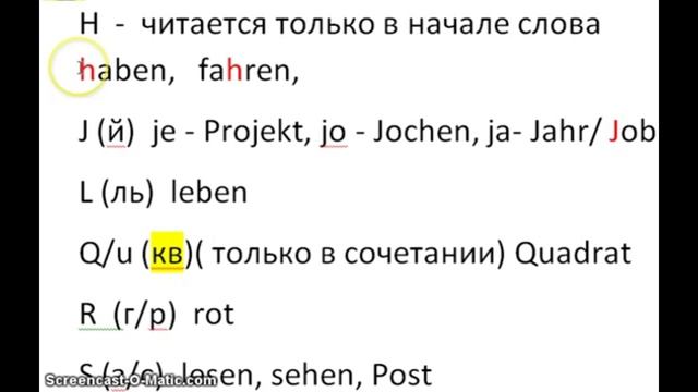 УЧИМСЯ ЧИТАТЬ ПО-НЕМЕЦКИ. Тема читать по-немецки. Школа NOVA смотреть онлайн