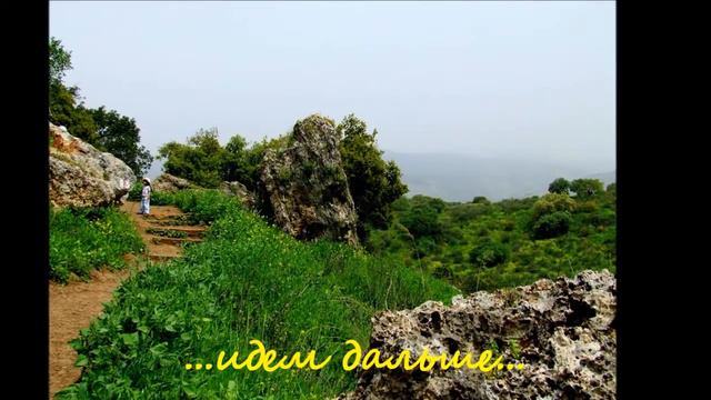 нахаль хермон ч1.wmv смотреть онлайн