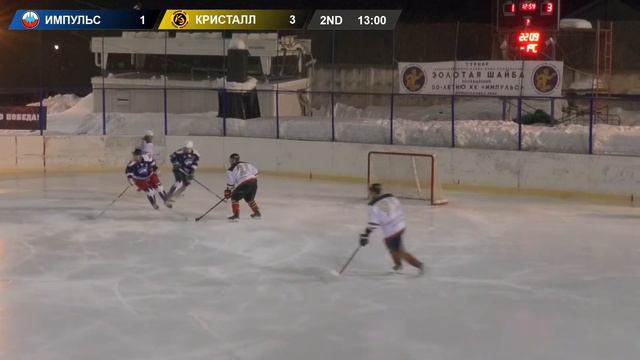 ХК "Импульс" - ХК "Кристалл" ХЛВП. смотреть онлайн