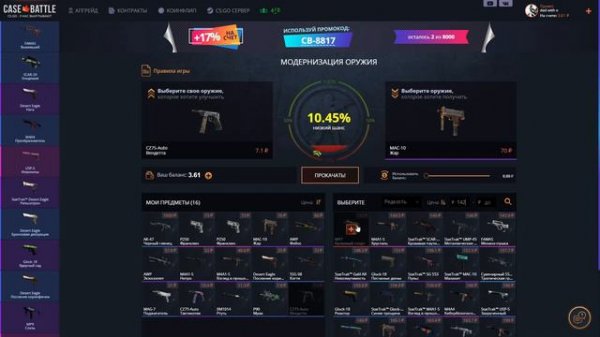 Case-battle/ Deagle ржавый кобальт