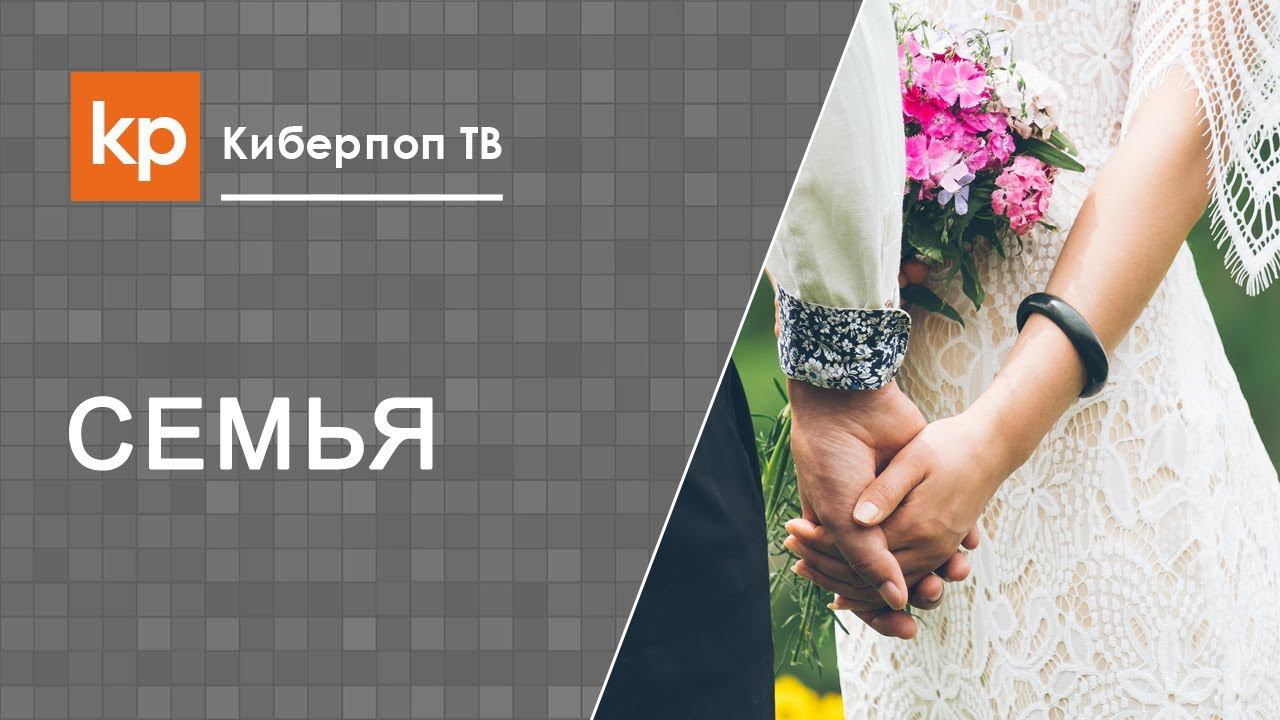 Смешанный брак: православных христиан и греко католиков