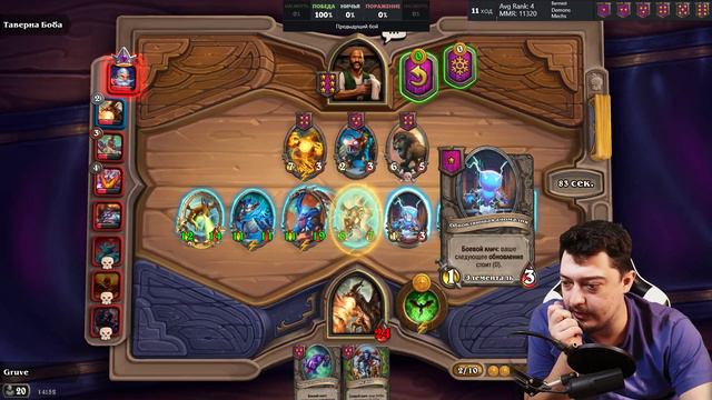 Алекстраза - ЭПИЧНЫЙ ФИНАЛ - Поля Сражений Hearthstone смотреть онлайн