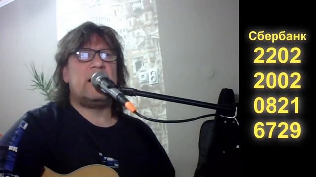 Александр Чеснаков. Песни под гитару. Часть 5. 2020 09 11 смотреть онлайн