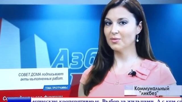 Проект Общероссийского народного фронта «Азбука ЖКХ» смотреть онлайн