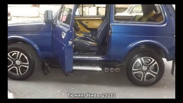 #759. Тюнинг Нивы 21213