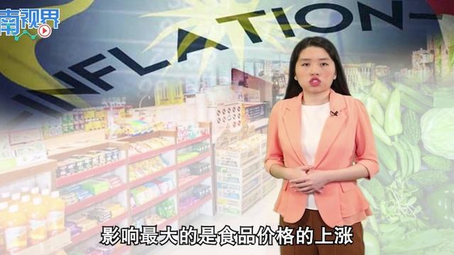 【南视界】为什么大马人感受不到通胀下跌？ смотреть онлайн