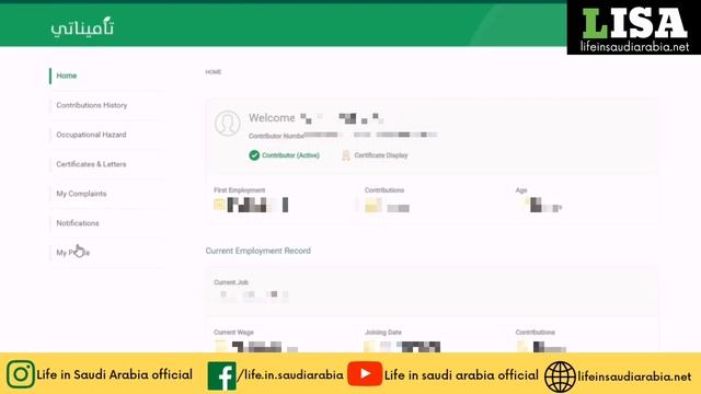 How to print GOSI salary certificate online? смотреть онлайн