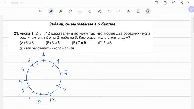 Конкурс "Кенгуру", математика, 7-8 классы, экзамен 2012 года. смотреть онлайн