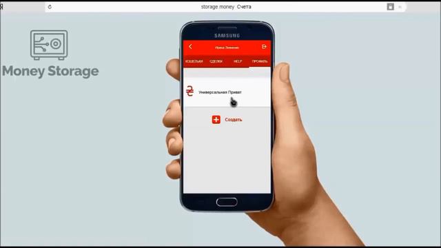 Пополнение кошелька в Money Storage c гривневой банковской карты смотреть онлайн