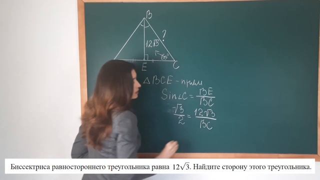 Известна биссектриса равностороннего треугольника. Найти сторону этого треугольника. ОГЭ №16 смотреть онлайн