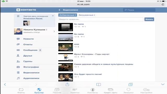 Как загрузить видео с Вк на Ios (iphone/Ipad)
