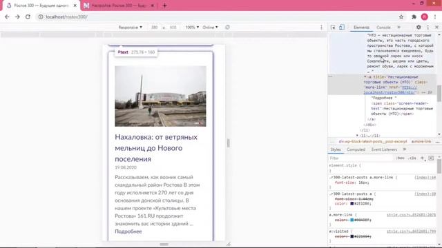 Как добавить последние записи на главную страницу смотреть онлайн