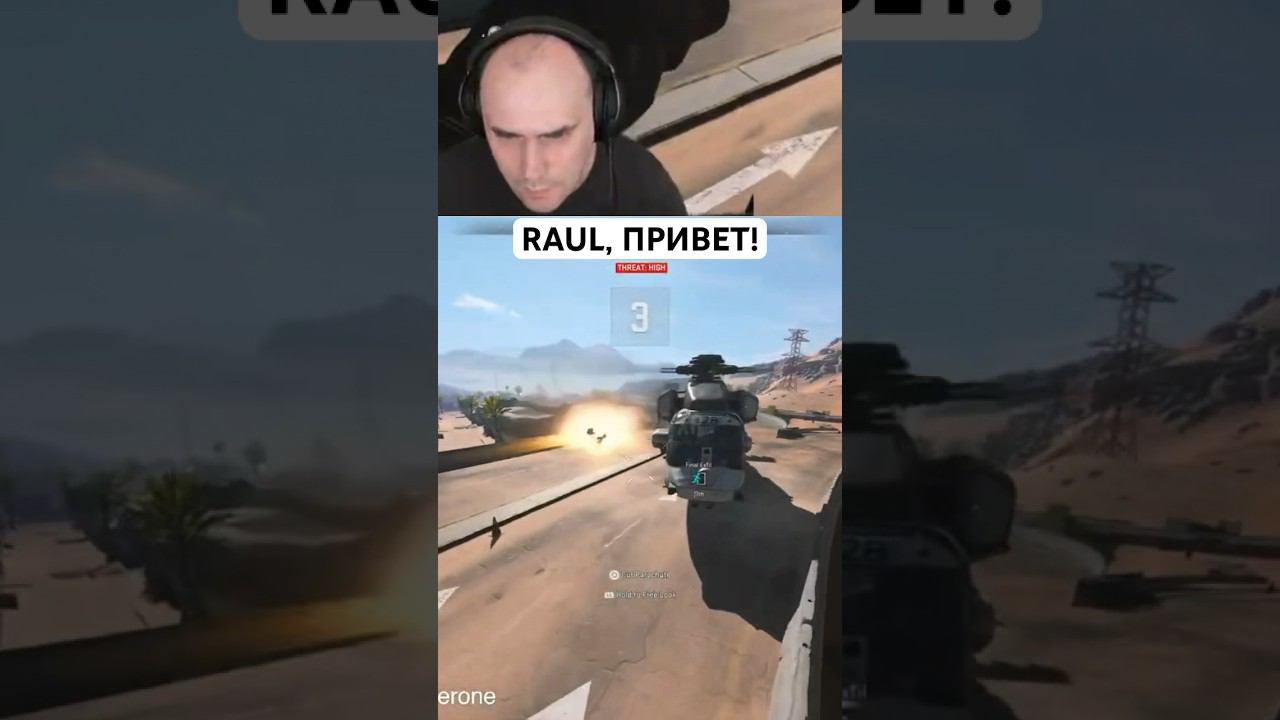 Привет, RAUL! DMZ Warzone смотреть онлайн