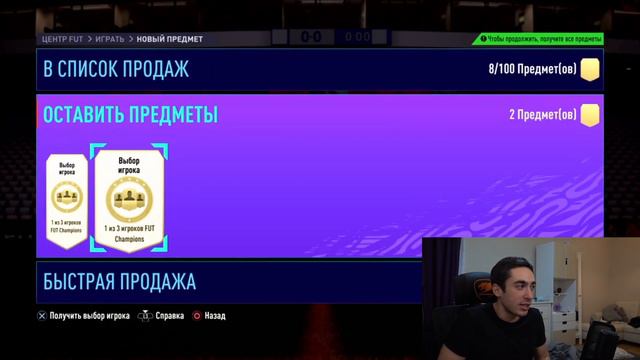 НАГРАДЫ ЗА ВЛ И РАЙВАЛС | FIFA 21 смотреть онлайн